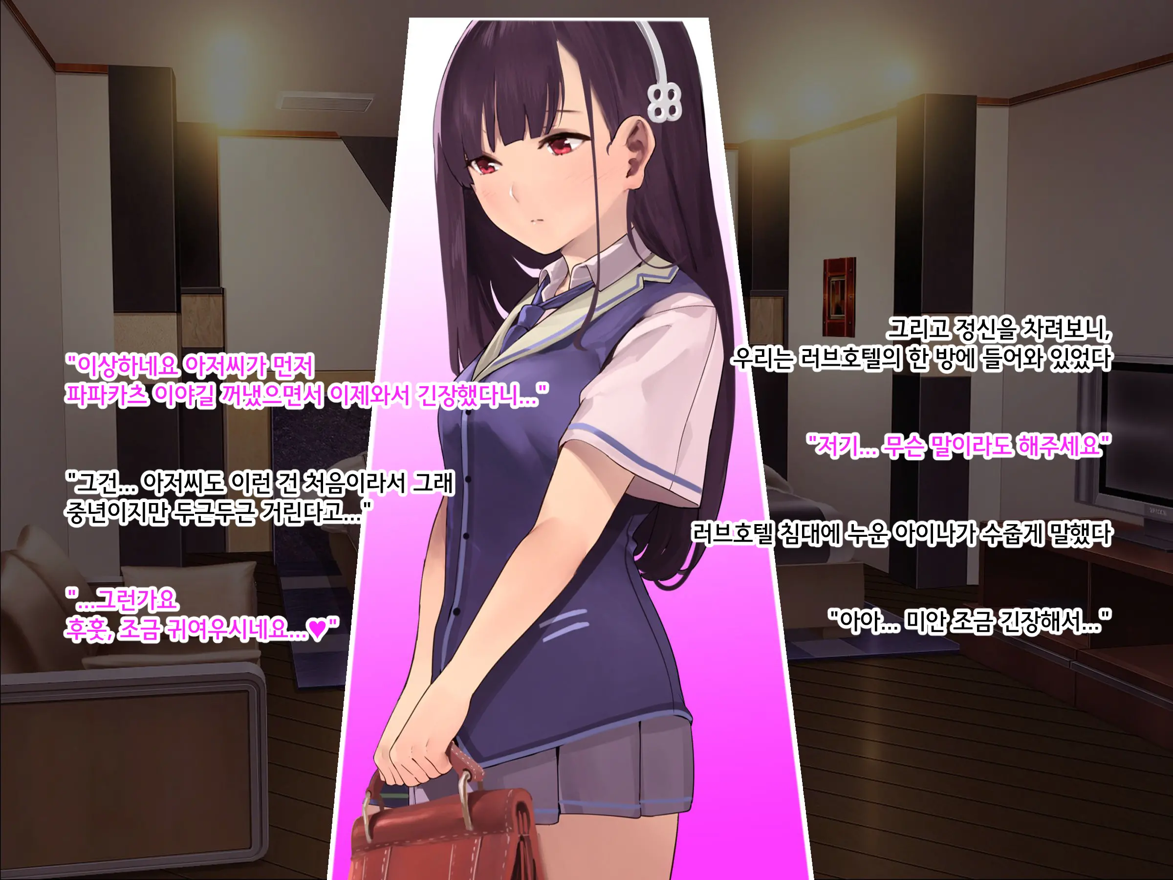 Papakatsu JK Ga Hamekatsu Ni Hamatta Wake ~Papakatsu JK Ga Kane Yori Kachi Aru Zetsurin Chinpo De Nakadashi Chuudoku Ni Naru Made~ | 파파카츠 여고생이 질싸카츠에 빠져버린 사정 ~파파카츠 여고생이 돈보다 쩌는 절륜자지로 질내사정 중독될 때까지~